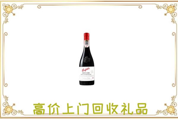横山附近回收奔富