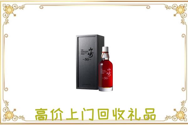 横山附近回收山崎